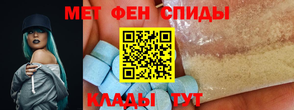 Амфетамин  АМФЕТАМИН 97%  Вход с VPN  Ялта 