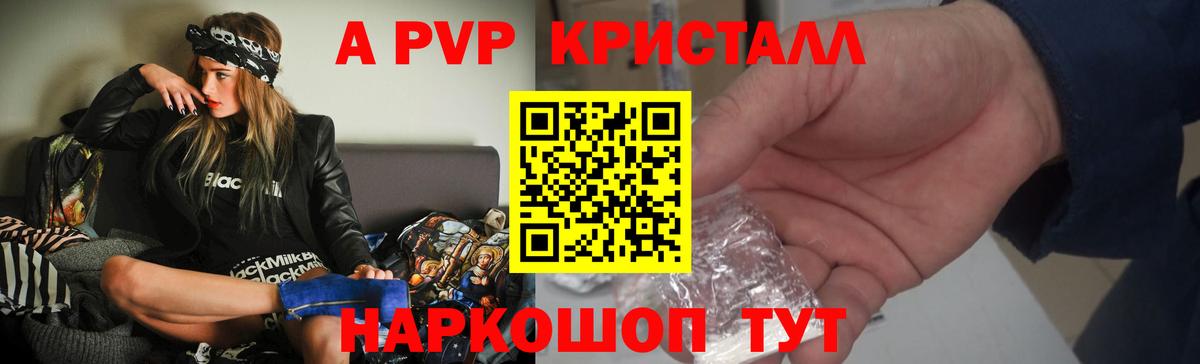A PVP VHQ  Alfa_PVP  Альфа ПВП СК КРИС  Ялта  Вход с VPN 