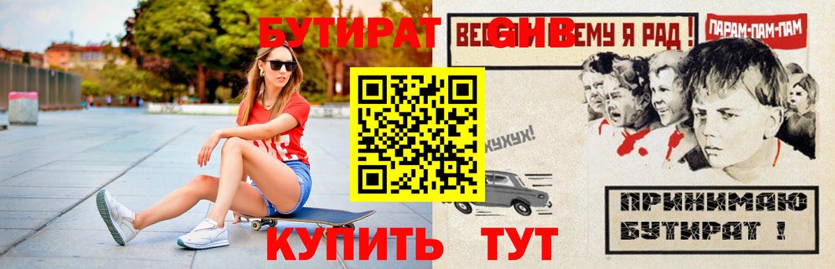 Ялта  БУТИРАТ оксана  Бутират  Вход с VPN 