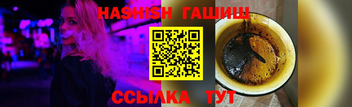 Гашиш VHQ  Гашиш хэш  Вход с VPN  Ялта 