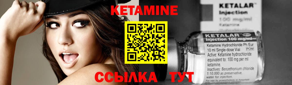 Кетамин VHQ Ялта