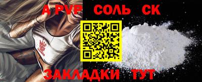 мяу мяу кристалл Мариинск