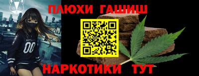 синтетический гашиш Можга