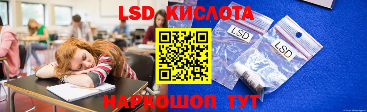 Лсд 25 экстази ecstasy  LSD-25 экстази кислота  LSD-25 экстази  Ялта  MEGA сайт  Вход с VPN 