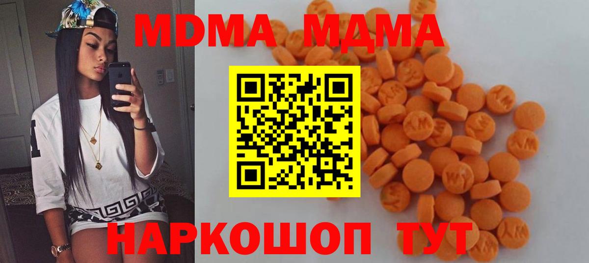 Ялта  МДМА молли  Вход с VPN 