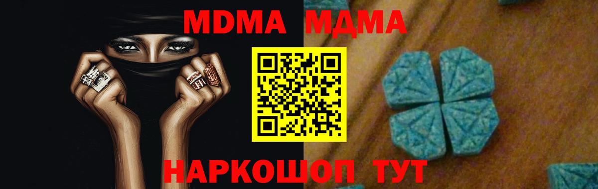 МДМА молли Ялта