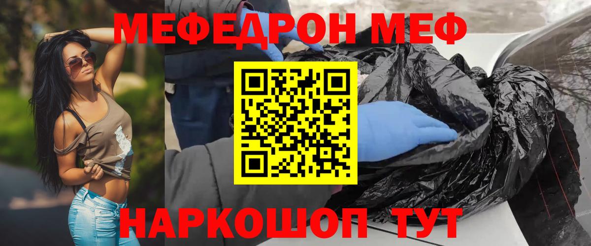 Мефедрон Ялта