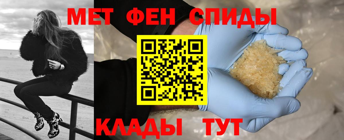 Метамфетамин мет  Вход с VPN  Ялта 