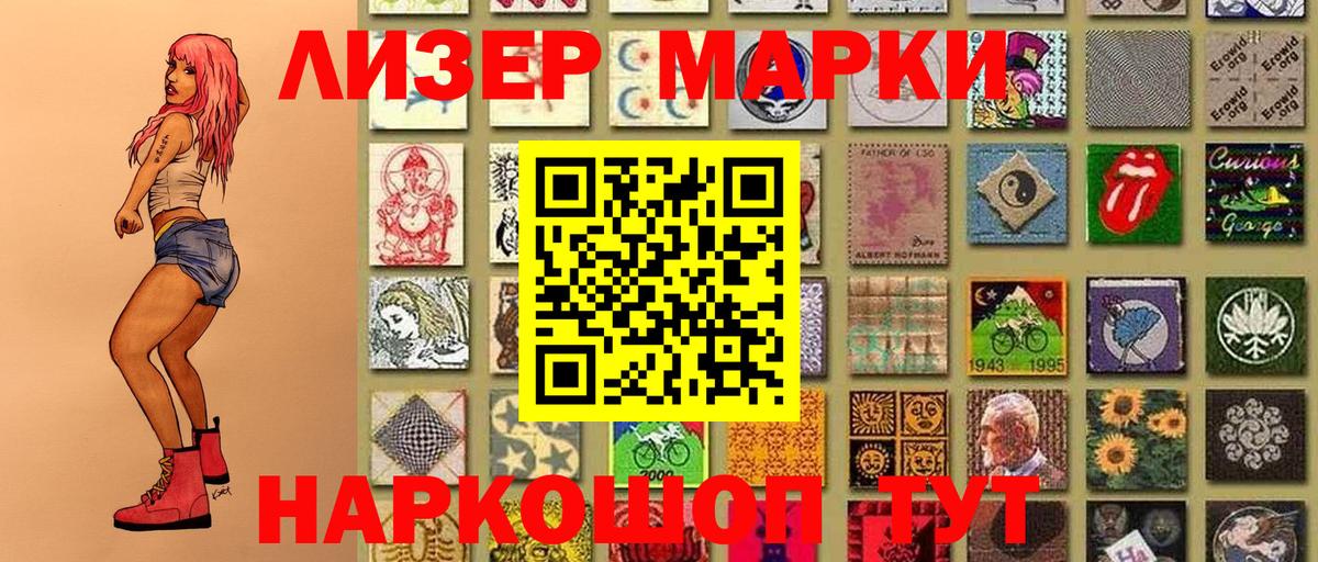 Марки 25I-NBOMe 1,8мг Ялта