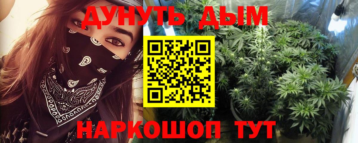 Ялта  Бошки Шишки ГИДРОПОН  Бошки Шишки планчик  Вход с VPN  Бошки Шишки индика  МАРИХУАНА AK-47 